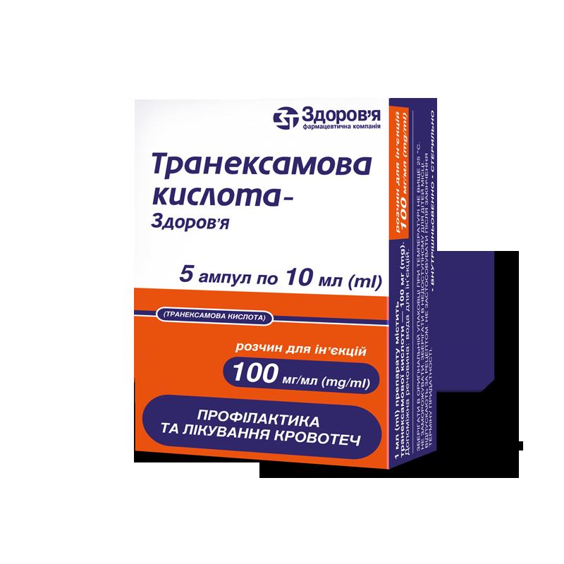 ТРАНЕКСАМОВА КИСЛОТА-ЗДОРОВ’Я розчин для ін’єкцій 100мг/мл по 10мл в ампулах №5